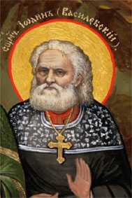 Иоанн Василевский