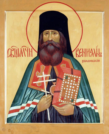 Вениамин Воскресенский Романовский