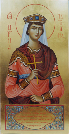 Татиана Николаевна Романова великая княжна
