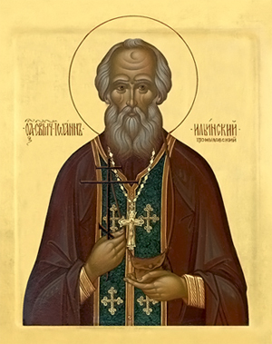 Иоанн Ильинский