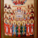 Собор Московских святых