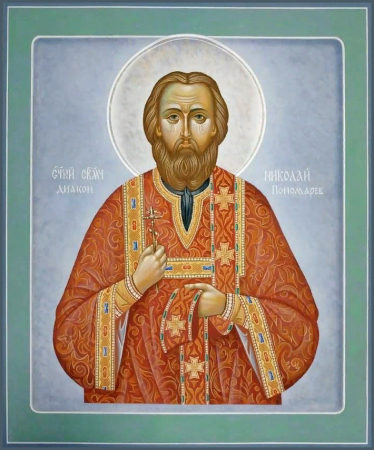 Николай Пономарев