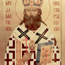 Дамаскин Цедрик Стародубский