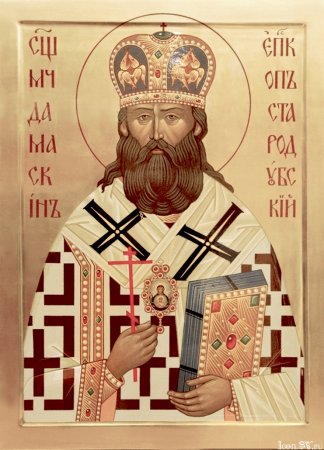 Дамаскин Цедрик Стародубский