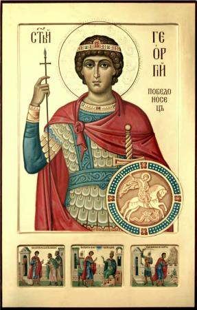 Георгий Победоносец