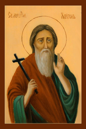 Харитон Римский