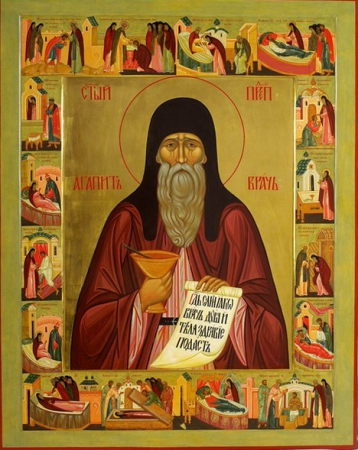 Агапит Печерский врач безмездный