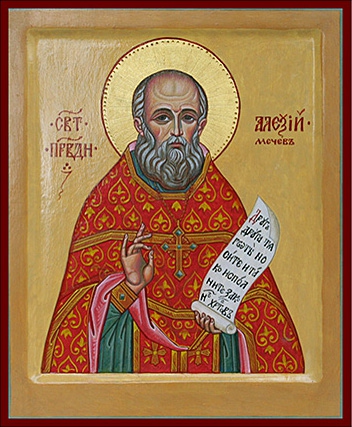 Алексий Мечёв