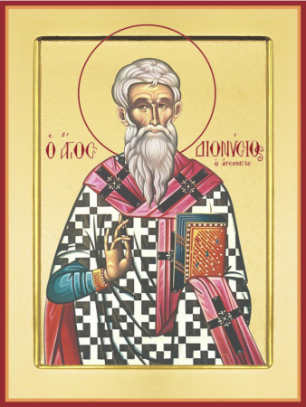 Дионисий Ареопагит Афинский