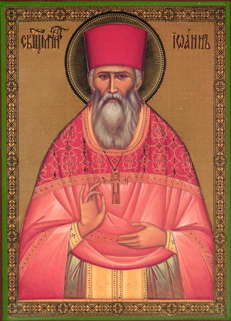 Иоанн Державин