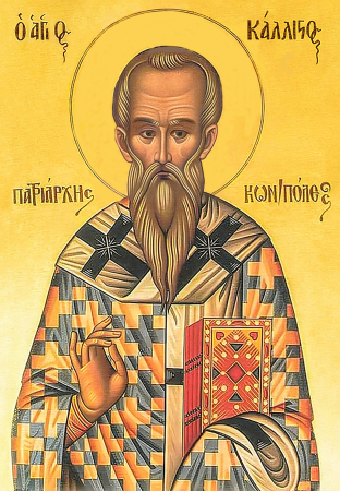 Каллист Константинопольский