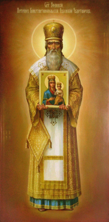 Афанасий Пателарий Константинопольский Лубенский