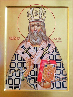 Димитрий Добросердов Можайский