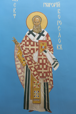 Григорий Богослов Назианзин Младший Константинопольский