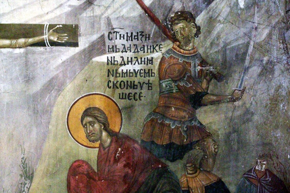 Дада Доростольский Озовийский