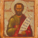 Наум