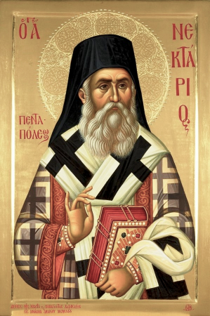 Нектарий Эгинский Пентапольский