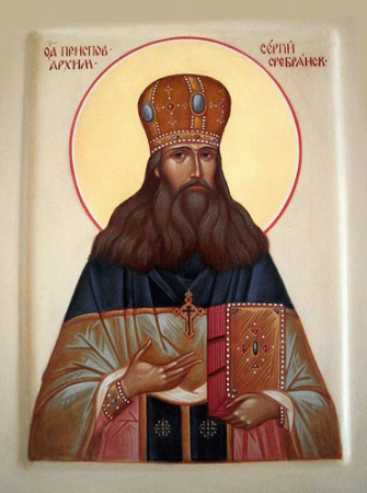 Сергий Сребрянский