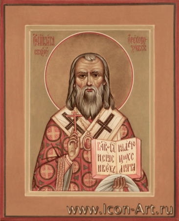Никита Делекторский Орехово Зуевский