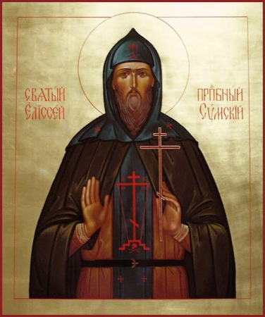 Елисей Сумский Соловецкий