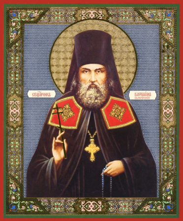Варлаам Коноплев Белогорский