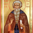 Кассиан Иоанн Кассиан Римлянин