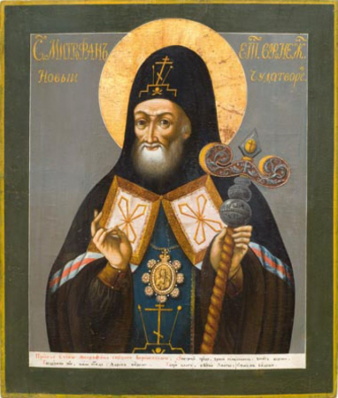 Митрофан в схиме Макарий Воронежский