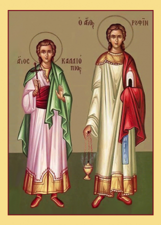 Руфин