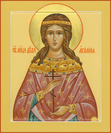 Акилина Младшая