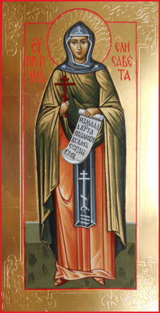 Елисавета Константинопольская