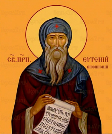 Евгений Вифинский