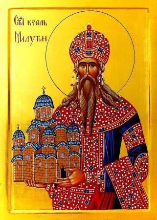 Стефан Милютин Сербский король