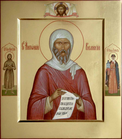 Антоний Великий Египетский