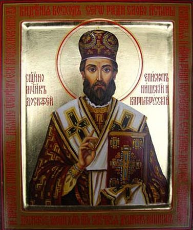 Досифей Васич Загребский