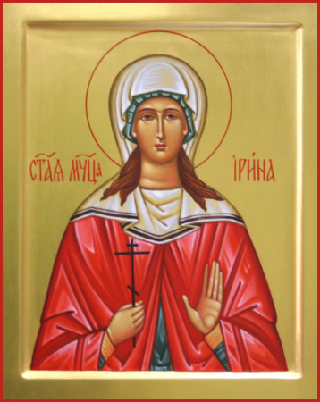 Ирина Аквилейская
