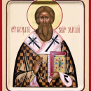 Георгий Митиленский