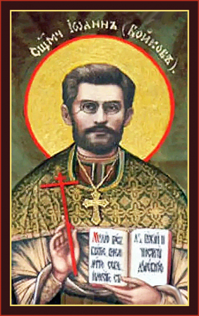 Иоанн Бойков