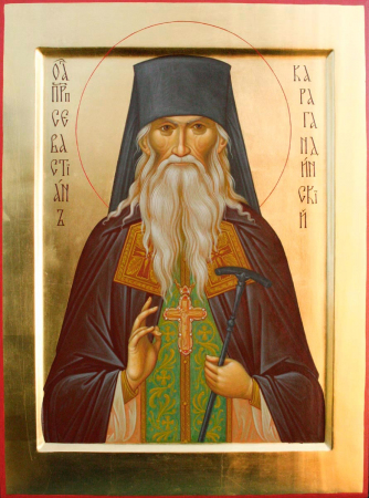 Севастиан Фомин Карагандинский