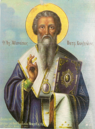 Афанасий Константинопольский