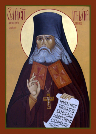 Игнатий Бирюков