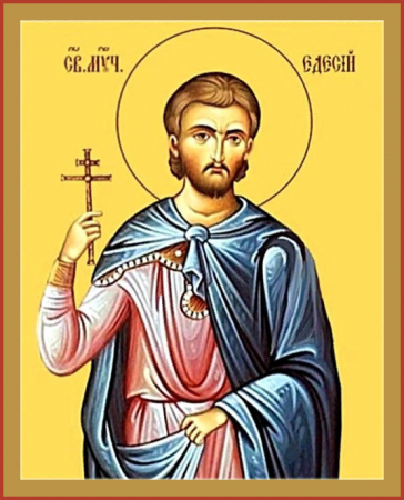 Едесий Патарский Александрийский