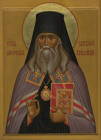 Феофан Затворник Вышенский