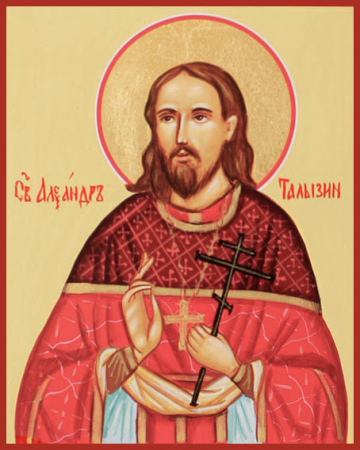 Александр Талызин