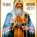Ермоген Московский и всея Руси