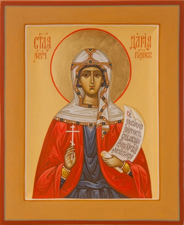 Дария Римская