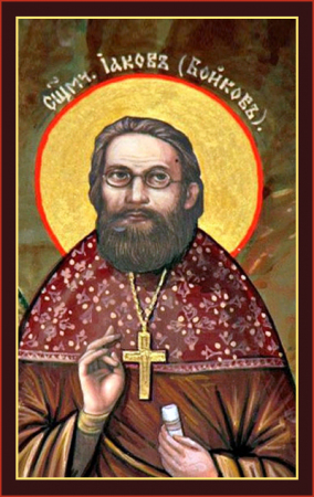 Иаков Бойков