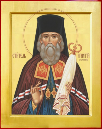Игнатий Брянчанинов Кавказский