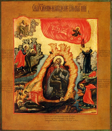 Илия Фесвитянин