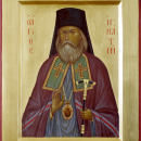 Игнатий Брянчанинов Кавказский