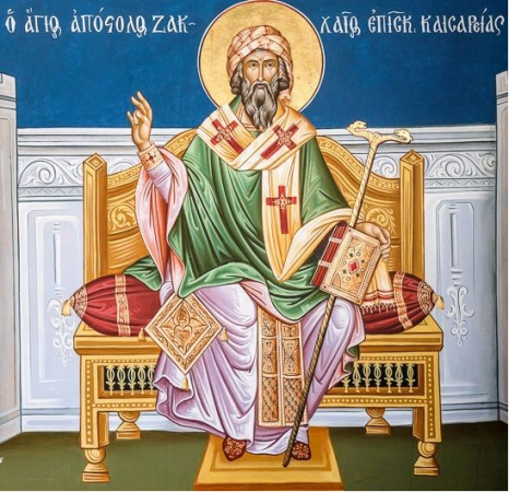 Закхей Праведный